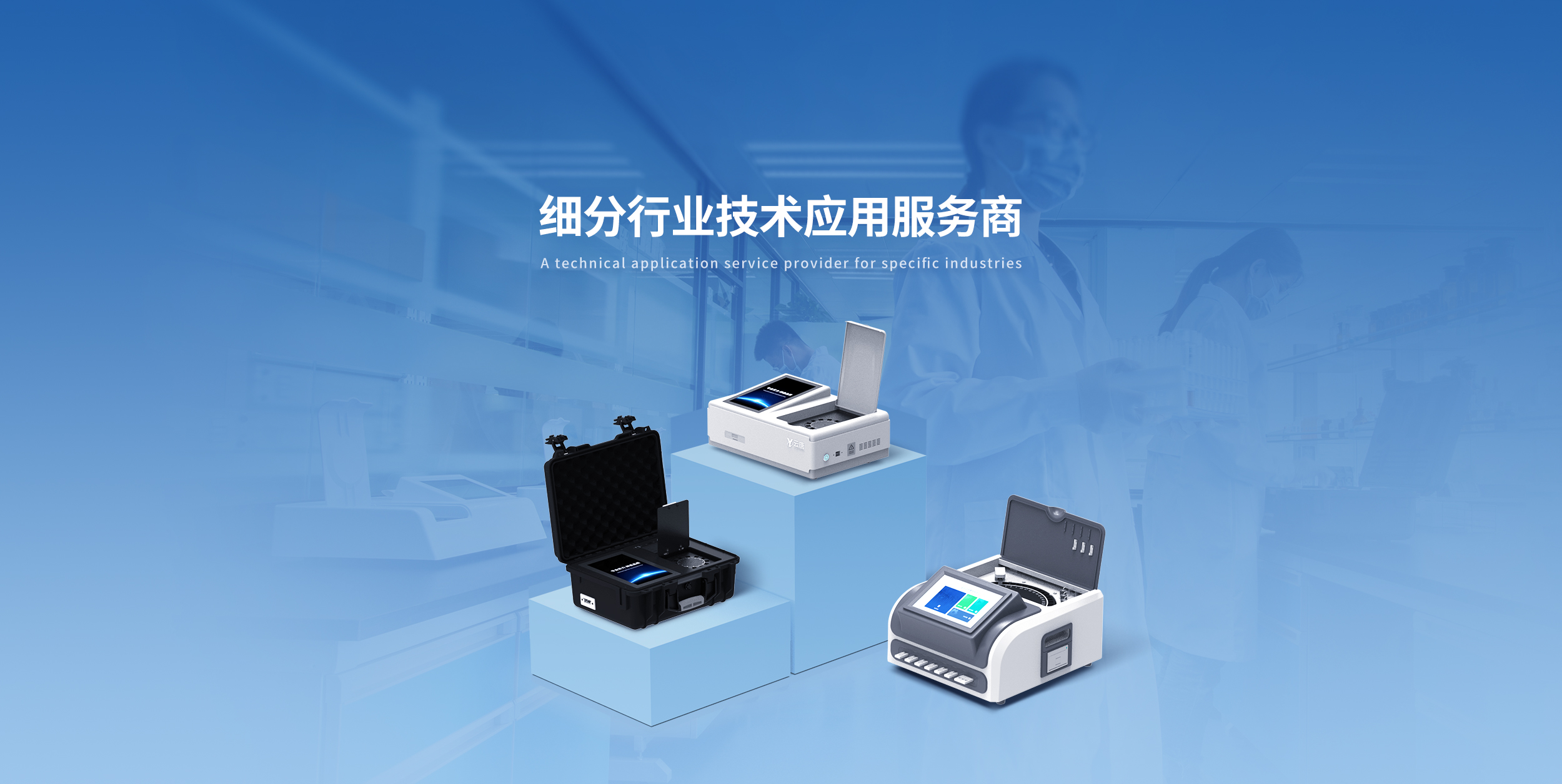 食品添加劑檢測儀